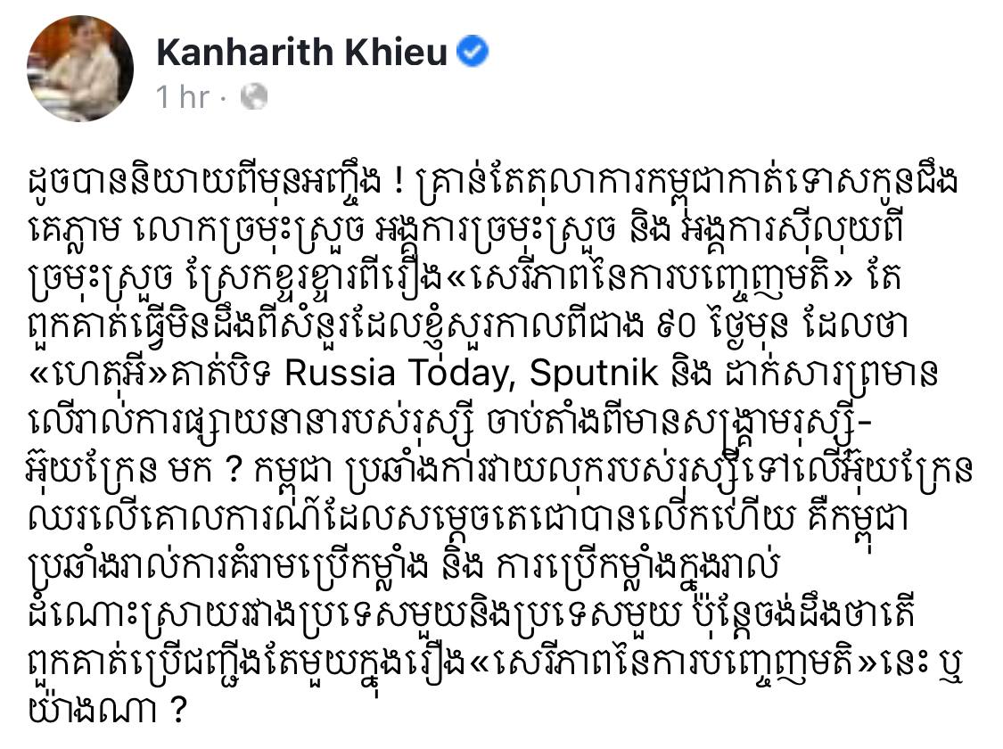 សេរីភាពបញ្ចេញមតិ? ហេតុអ្វីគាត់បិទ RT, Sputnik?