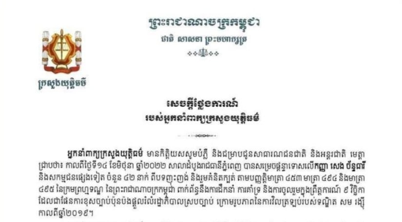 តើប្រទេសណាមួយក្នុងលោកនេះ ដែលមិនចាត់ទុក “ផែនការប៉ុនប៉ងធ្វើរដ្ឋប្រហារ” ថាជាអំពើខុសច្បាប់?