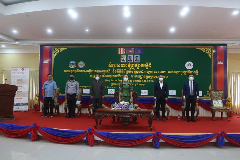 ខេត្តបាត់ដំបងជំរុញការអនុវត្តស្តង់ដាអប្បបរមា (SOP) និងពង្រឹងសមត្ថភាពអ្នកជំនាញទេសចរណ៍ក្នុងសេវាកម្មភោជនីយដ្ឋាន និងអាហារដ្ឋានទេសចរណ៍!
