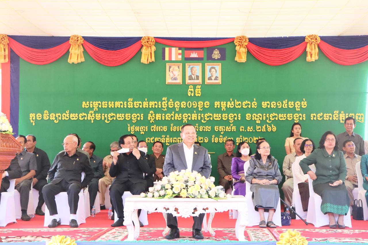 សម្តេចវិបុលសេនាភក្តី សាយ ឈុំ អញ្ជើញ សម្ពោធដាក់ឱ្យប្រើប្រាស់ អគាររដ្ឋបាលវិទ្យាល័យ ជា ស៊ីម ជ្រោយចង្វារ