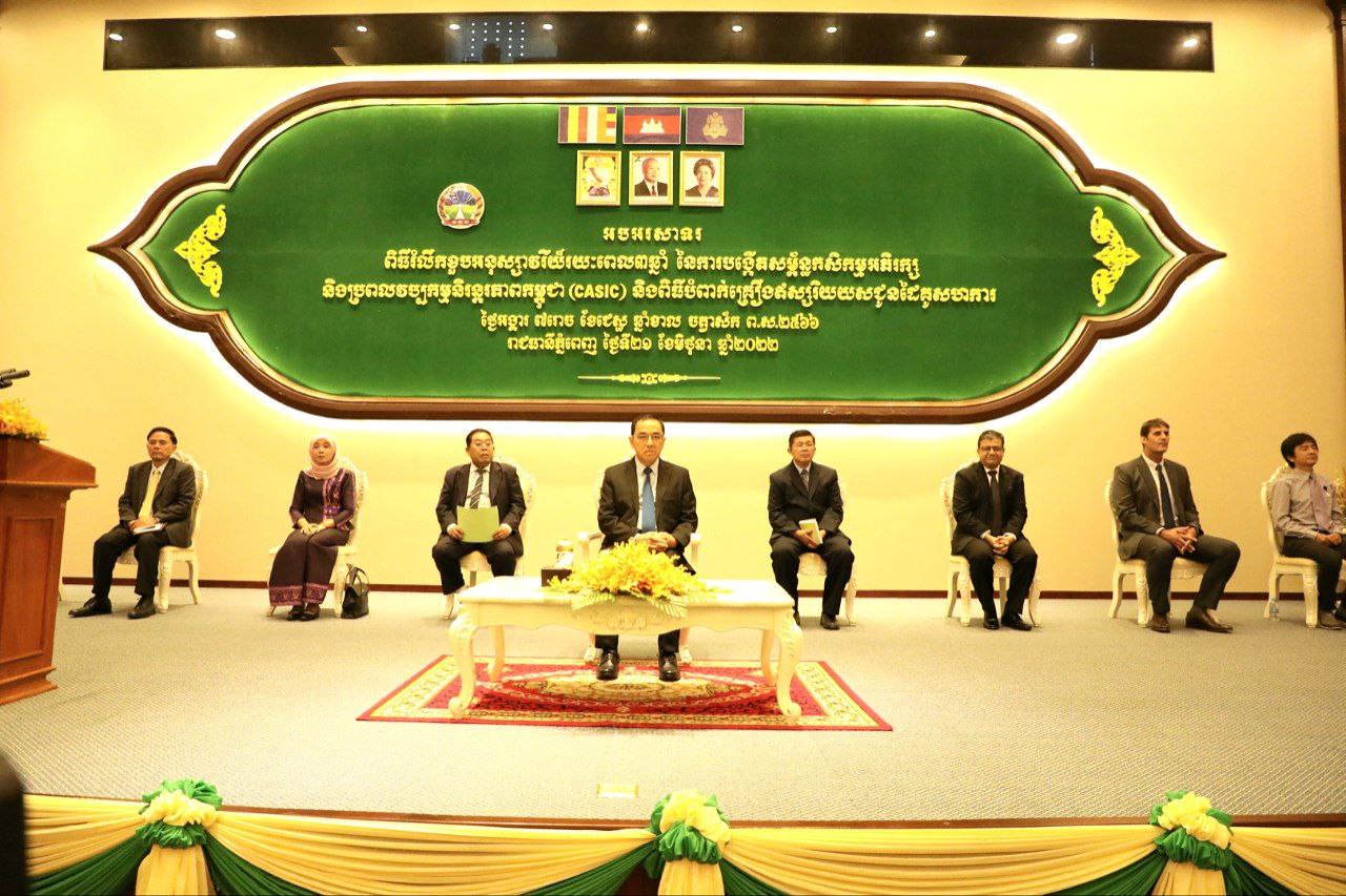 ក្រសួងកសិកម្ម រុក្ខាប្រមាញ់ និងនេសាទ រំលឹកខួបអនុស្សាវរីយ នៃការបង្កើតសម្ព័ន្ធកសិកម្មអភិរក្ស និងប្រពលវប្បកម្មនិរន្តរភាពកម្ពុជា (CASIC) រយ:ពេល ៣ឆ្នាំ