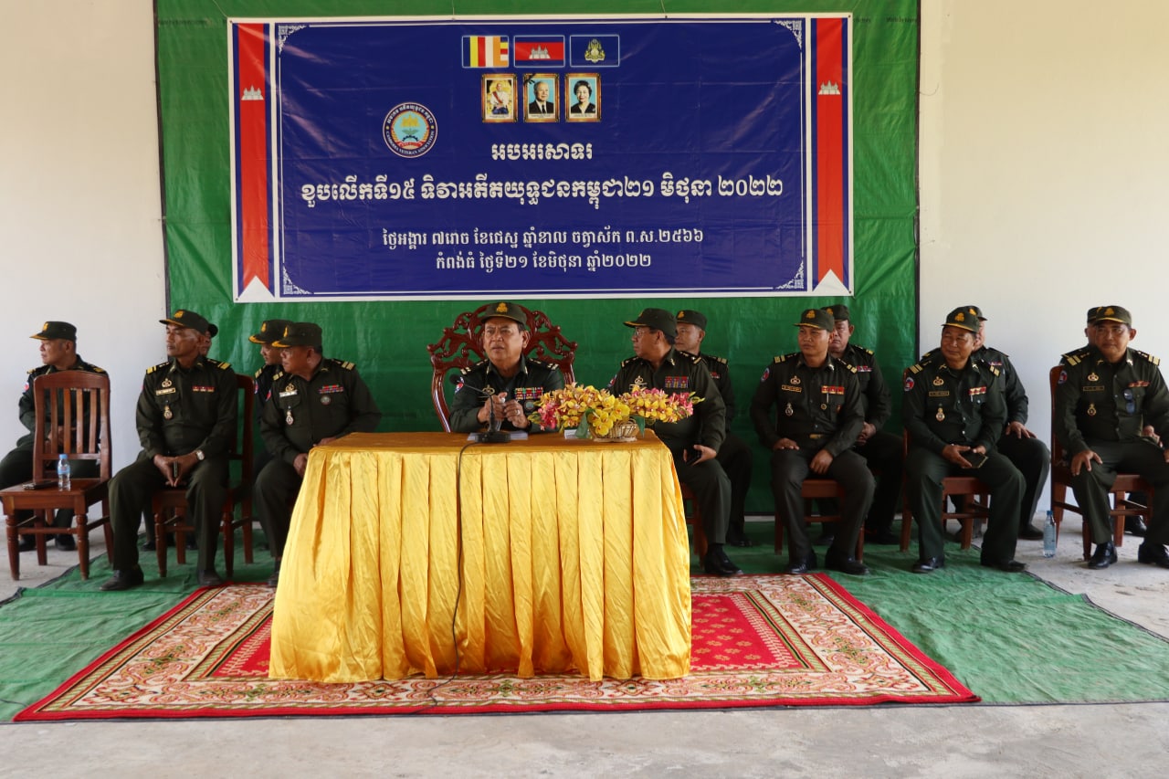 ខេត្តកំពង់ធំ ប្រារព្ធពិធី អបអរសាទរខួបទី១៥ឆ្នាំ នៃទិវាអតីតយុទ្ធជនកម្ពុជា នាំយកអំណោយរបស់ឯកឧត្តមបណ្ឌិត ហ៊ុន ម៉ាណែត និងលោកជំទាវពេជ ចន្ទមុន្នី ជូនដល់អតីតយុទ្ធជនពិការ ចំនួន ២០គ្រួសារ