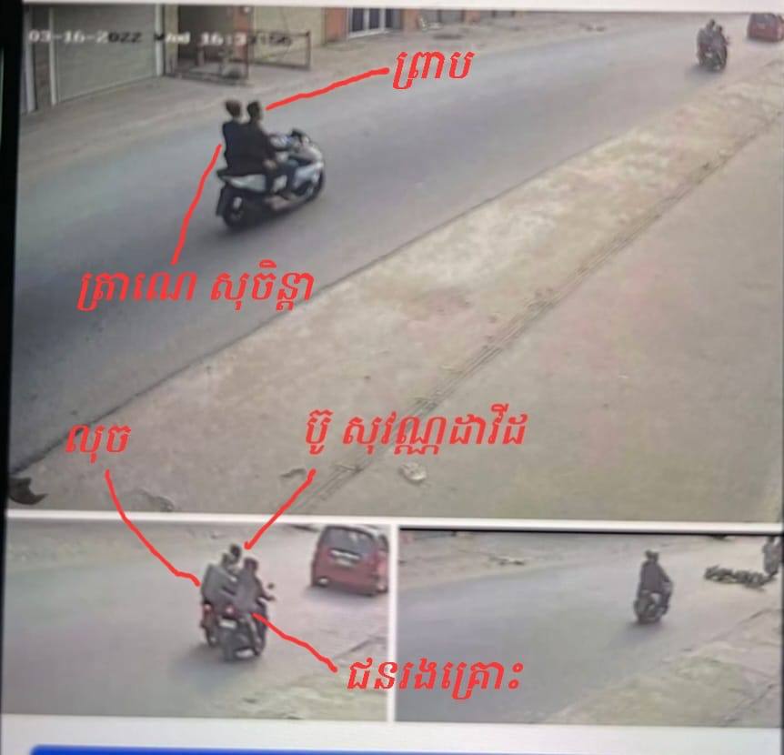 កម្លាំងការិយាល័យនគរបាលព្រហ្មទណ្ឌកម្រិតស្រាលបង្រ្កាបបទល្មើល ០២ករណីផ្សេងគ្នា ឃាត់ខ្លួនជនសង្ស័យ០៤នាក់