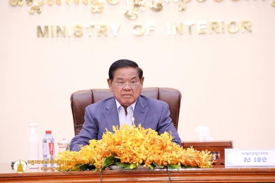 សម្ដេចក្រឡាហោម ស ខេង អញ្ជើញចូលរួមក្នុងកិច្ចប្រជុំលើកទី៤ របស់គណៈកម្មាធិការសម្របសម្រួលថ្នាក់ជាតិប្រឆាំងការសម្អាតប្រាក់ និងហិរញ្ញប្បទានភេរវកម្ម និងហិរញ្ញប្បទានដល់ការរីកសាយភាយអាវុធមហាប្រល័យ (គ.ស.ហ.)