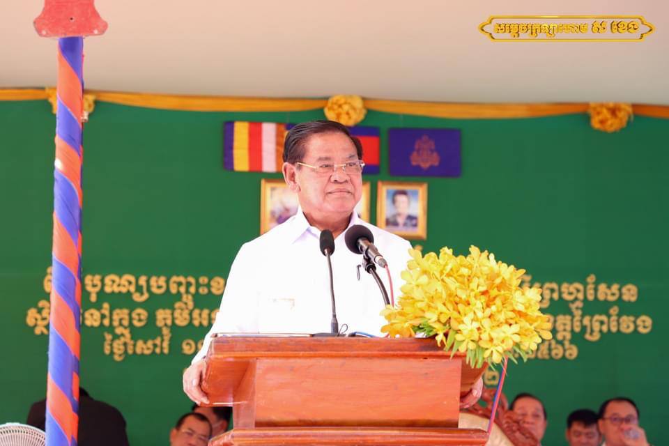 សម្តេចក្រឡាហោម បានបញ្ជាក់ថាកត្តាសុខសន្តិភាពស្ថេរភាពសព្វថ្ងៃដែលជាក្តីសង្ឃឹមដែលបង្ហាញពីជីវភាពរស់នៅរបស់ប្រជាពលរដ្ឋនឹងកាន់តែល្អប្រសើរនាពេលអនាគត