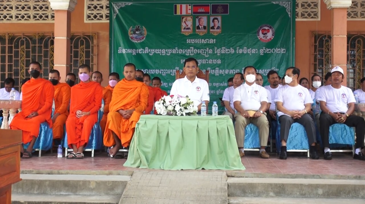 ប្រើប្រាស់គ្រឿងញៀន បំផ្លាញខ្លួនឯង បំផ្លាញគ្រួសារ និងបំផ្លាញសង្គមជាតិ