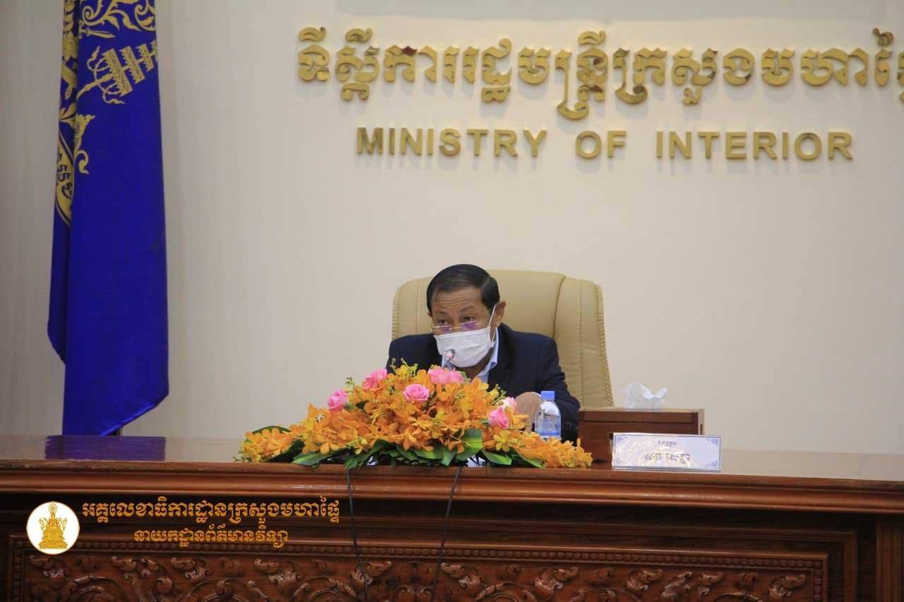 ក្រសួងមហាផ្ទៃ បន្ដបើកកិច្ចប្រជុំពិនិត្យ និងពិភាក្សាលើសេចក្ដី ព្រាងច្បាប់ស្ដីពីបទល្មើសបច្ចេកវិទ្យាព័ត៌មាន