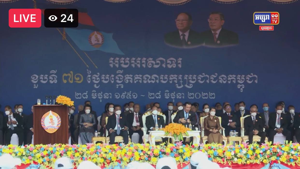 សម្ដេចប្រធានគណបក្ស ៖ ទោះក្នុងកាលៈទេសៈណាក្ដី គណបក្សប្រជាជនកម្ពុជា នៅតែរក្សាខ្ជាប់នូវឧត្តមគតិរបស់ខ្លួន ដើម្បីកសាង និងការពារប្រទេសកម្ពុជាមួយ ឯករាជ្យ សន្តិភាព សេរីភាព ប្រជាធិបតេយ្យ អព្យាក្រឹត និងវឌ្ឍនភាពសង្គម