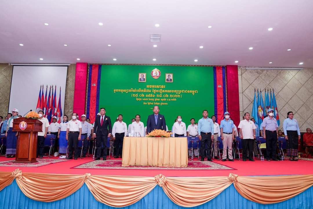 គណបក្សប្រជាជនកម្ពុជាខេត្តកំពត ប្រារព្ធមីទ្ទីងខួបអនុស្សាវរីយ៍លើកទី៧១ ថ្ងៃបង្កើតគណបក្សប្រជាជនកម្ពុជា