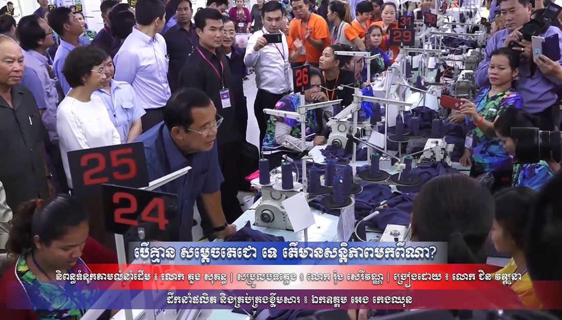 បទ ៖ បើគ្មានសម្ដេចតេជោទេ តើមានសន្ដិភាពមកពីណា?, លំនាំបទ ៖ កំពង់ធំជំរុំចិត្ត, ច្រៀងដោយ ៖ លោក ជិន វឌ្ឍនា