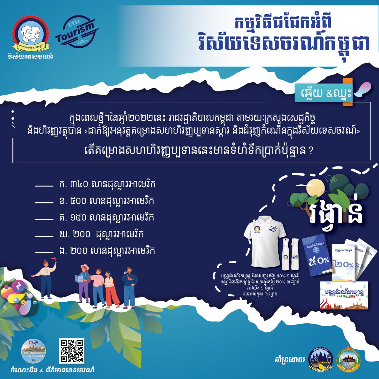 តោះ! ចូលរួមឆ្លើយសំណួរ Q&A ប្រចាំ ខែមិថុនា ដើម្បីឈ្នះរង្វាន់ដូចជា៖