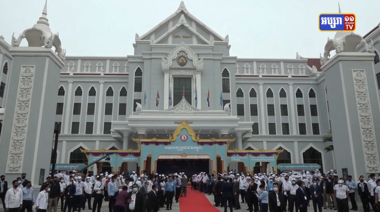 គណបក្សប្រជាជនកម្ពុជា ប្រារព្ធអង្គមិទ្ទិញអបអរសាទរខួប ៧១ឆ្នាំ ថ្ងៃកំណើតគណបក្ស (Video Inside)