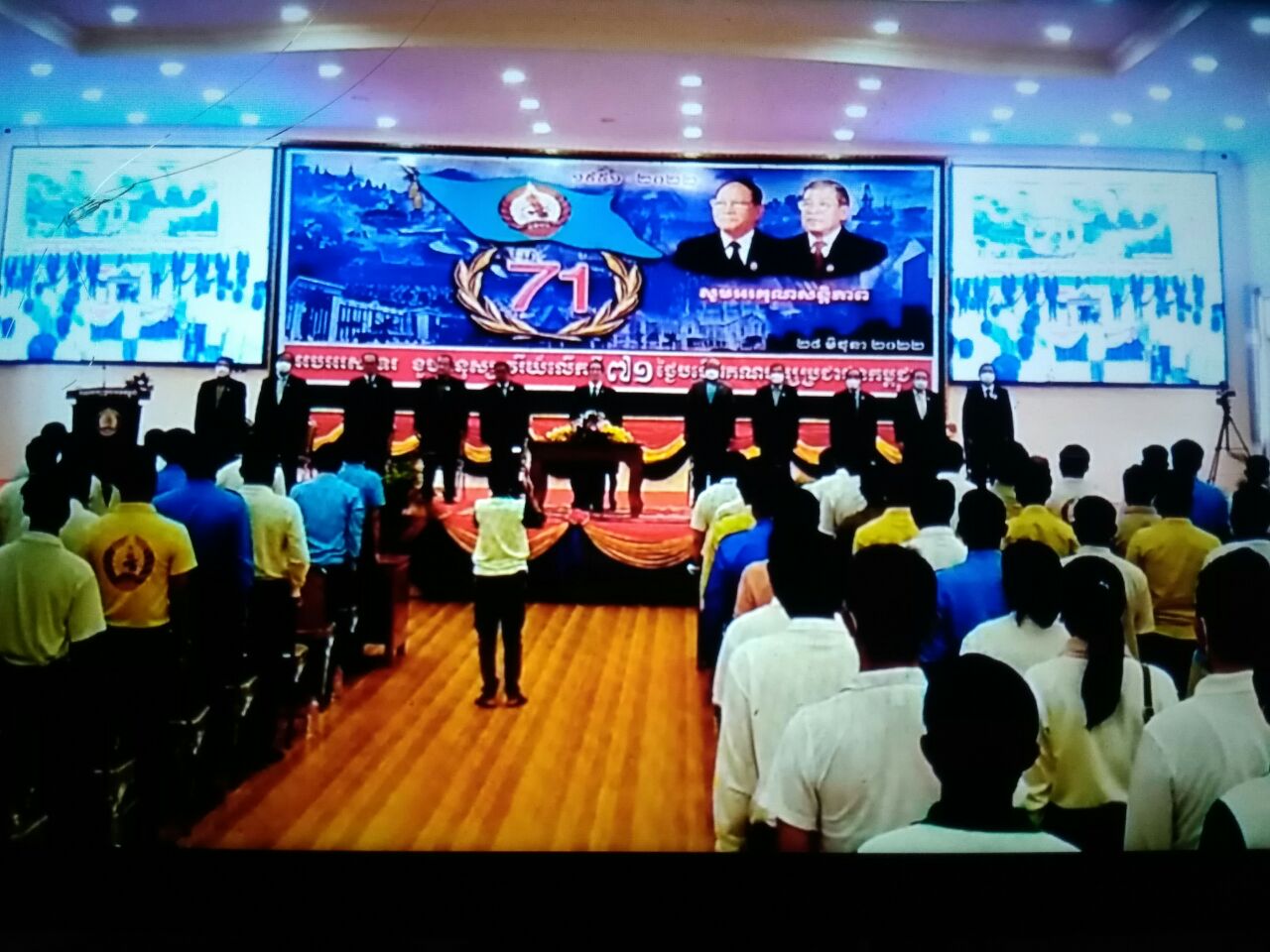 គណបក្សប្រជាជនកម្ពុជាខេត្ត កែប ប្រារព្ធមីទ្ទីងខួបអនុស្សាវរីយ៍លើកទី៧១ ថ្ងៃបង្កើតគណបក្សប្រជាជនកម្ពុជា