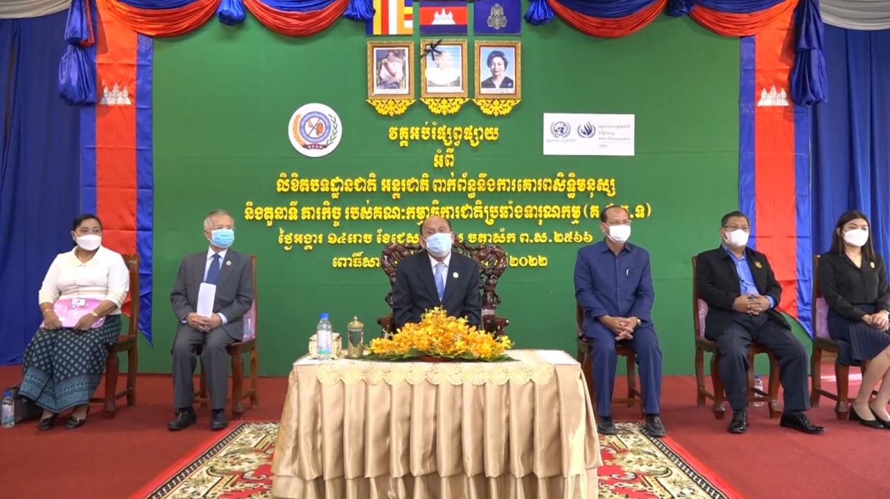 នៅខេត្តពោធិ៍សាត់ មានរៀបចំពិធីផ្សព្វផ្សាយអប់រំ អំពីលិខិតបទដ្ឋានជាតិអន្តរជាតិពាក់ព័ន្ធនឹងការគោរពសិទ្ធមនុស្ស