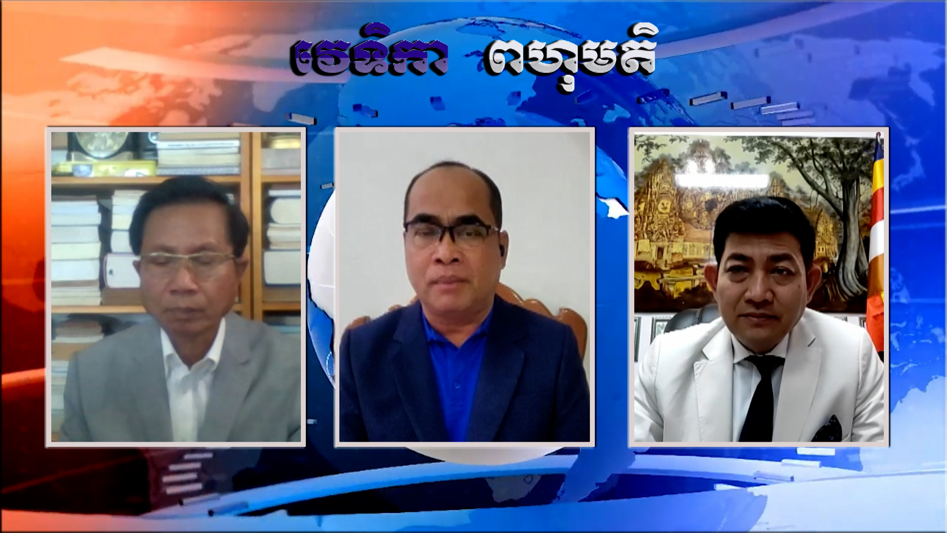 កុំយកបញ្ហាវិសោធនកម្មរដ្ឋធម្មនុញ្ញជាបញ្ហានយោបាយ