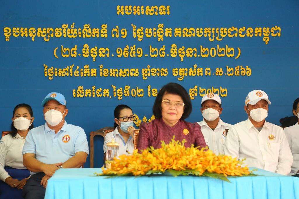 លោកជំទាវកិត្តិសង្គហបណ្ឌិត ឃួន សុដារី អញ្ជើញជាអធិបតីប្រារព្ធមីទ្ទីងរំលឹកខួបអនុស្សាវរីយ៍ លើកទី ៧១ ថ្ងៃបង្កើតគណបក្សប្រជាជនកម្ពុជា (Video inside)