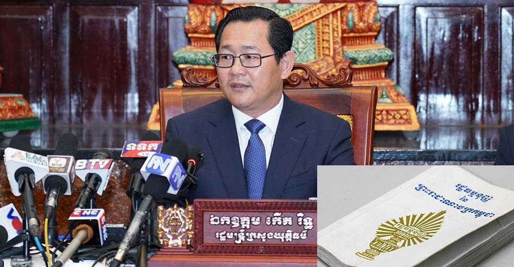រដ្ឋមន្រ្តីយុត្តិធម៌៖ ការធ្វើវិសោធនកម្មលើកទី១០ នៃរដ្ឋធម្មនុញ្ញនាពេលនេះ គឺមិនមិនប៉ះពាល់ដល់ប្រព័ន្ធប្រជាធិបតេយ្យសេរីពហុបក្ស និងរបបរាជាធិបតេយ្យអាស្រ័យរដ្ឋធម្មនុញ្ញ