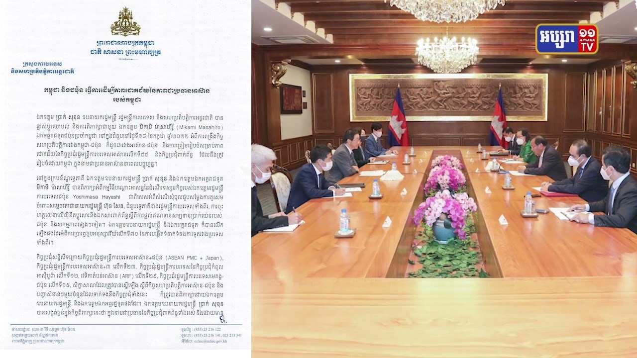រដ្ឋមន្ត្រីការបរទេសជប៉ុនយ៉ូស្ហ៊ីម៉ាសា ហាយីស្ហ៊ី គ្រោងបំពេញទស្សនកិច្ចនៅកម្ពុជា (Video Inside)