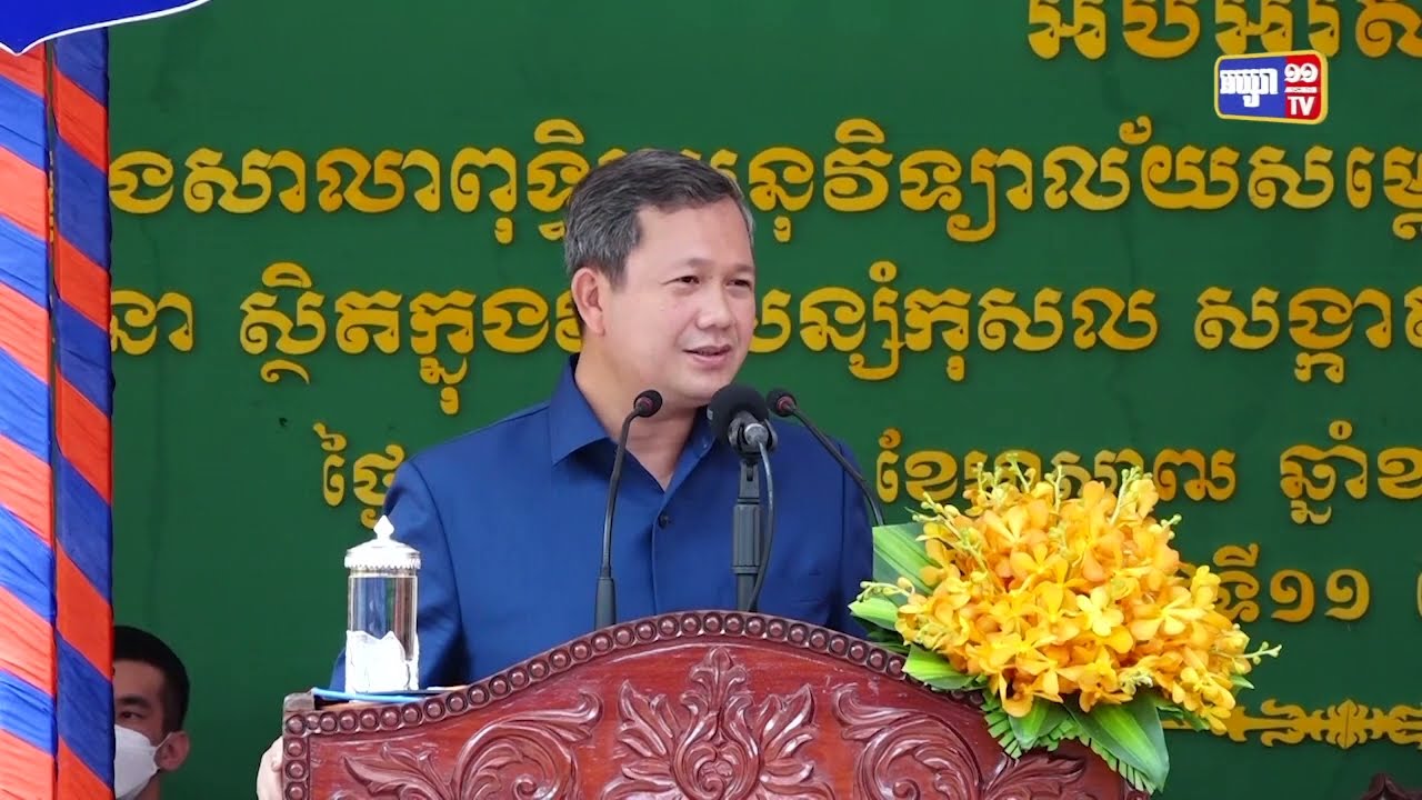 សាលាពុទ្ធិកអនុវិទ្យាល័យសម្តេចព្រះធម្មលិខិតលាស់ ទ្បាយ ធ្វើពិធីសម្ពោធដាក់ឱ្យប្រើប្រាស់ (Video Inside)