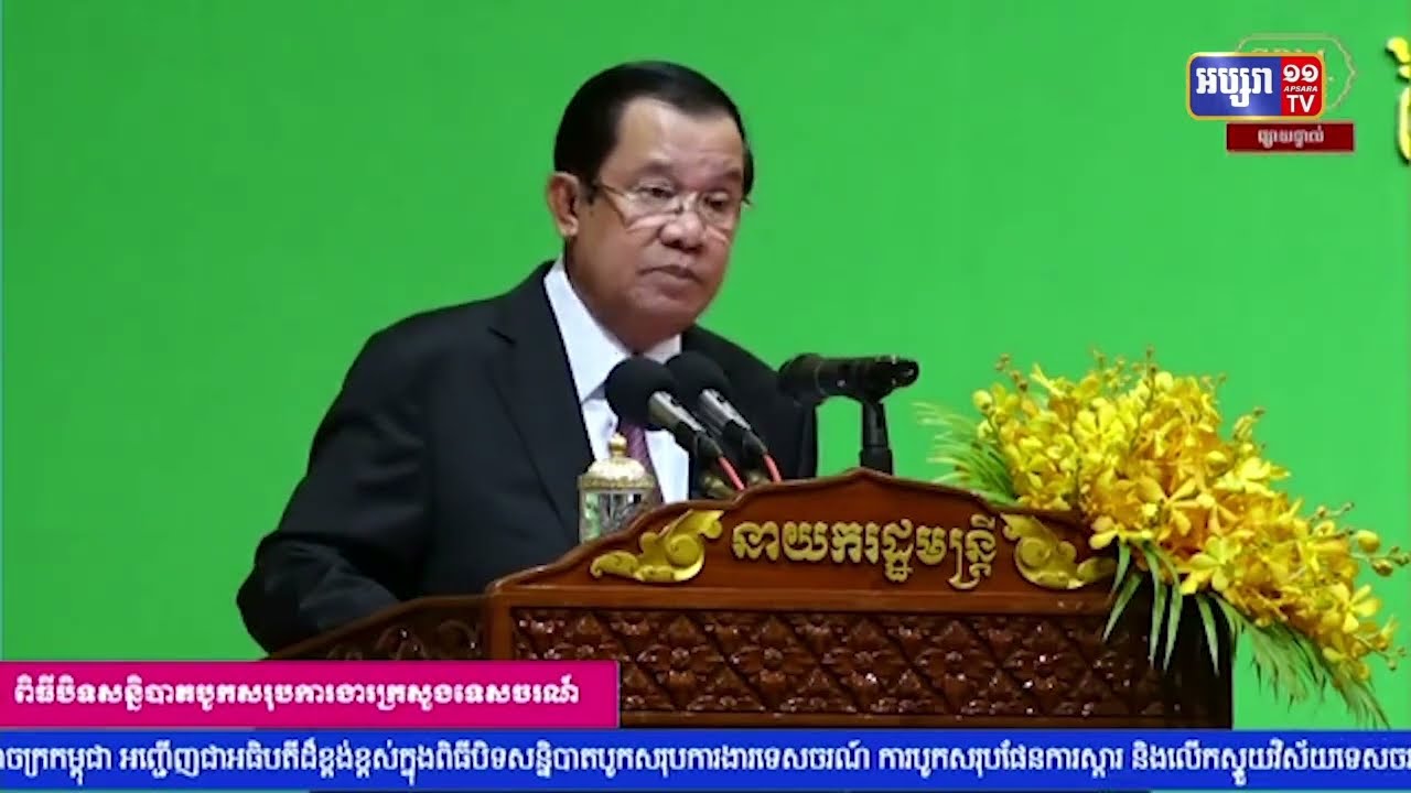 សម្តេចតេជោបារម្ភជុំវិញវិបត្តិសេដ្ឋកិច្ចនៅតែបន្តបើសង្គ្រាមអ៊ុយក្រែនមិនទាន់បញ្ឈប់ (Video Inside)
