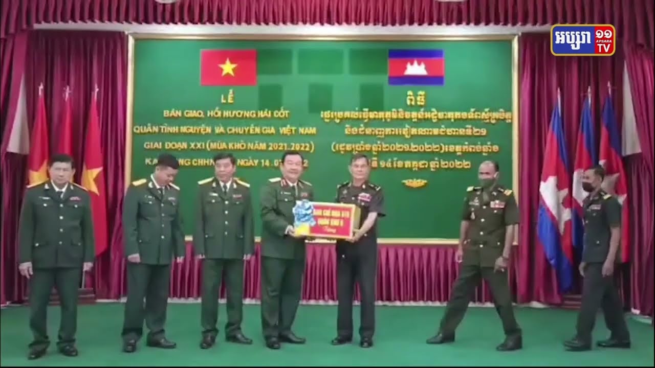 អដ្ឋិធាតុកងទ័ពស្ម័គ្រចិត្តវៀតណាមចំនួន៥ធ្វើពិធីប្រគល់និងទទួលនៅកំពង់ឆ្នាំង (Video Inside)