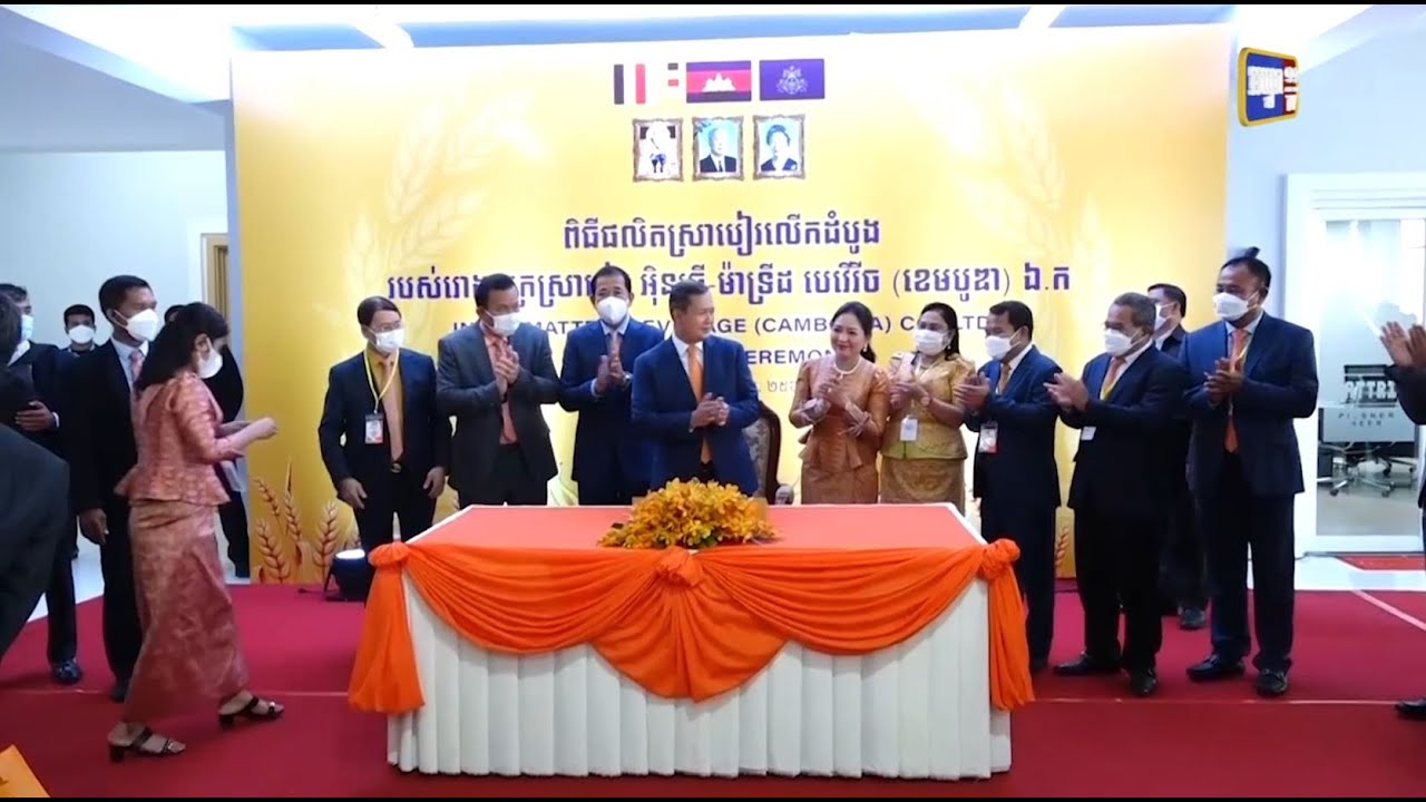 ឧត្តមសេនីយ៍ឯក ហ៊ុន ម៉ាណែត លើកកម្ពស់វិស័យឯកជន (Video Inside)