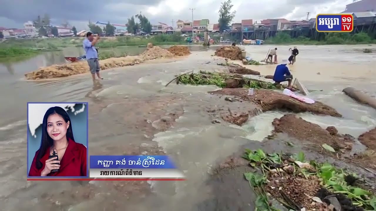 ក្រុងកំពង់ឆ្នាំងរងការលិចដោយជំនន់ទឹកភ្លៀង (Video Inside)