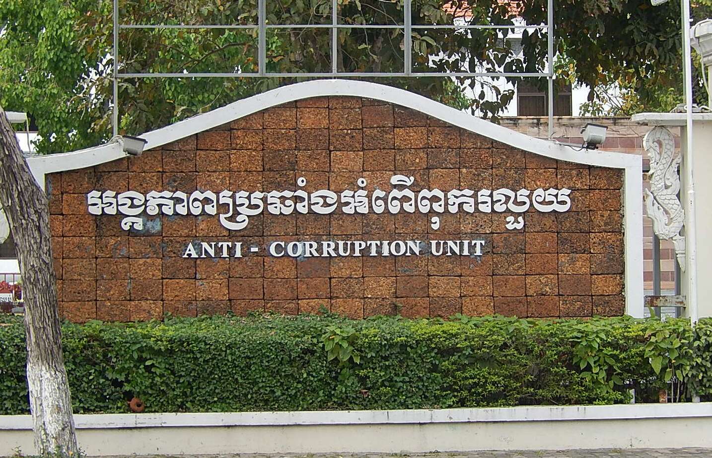 អង្គភាពប្រឆាំងអំពើពុករលួយ ៖ ក្នុងខែមិថុនាមន្ត្រីដែលជាប់កាតព្វកិច្ចប្រកាសទ្រព្យសម្បត្តិ និងបំណុលមានចំនួន ១៩៣នាក់