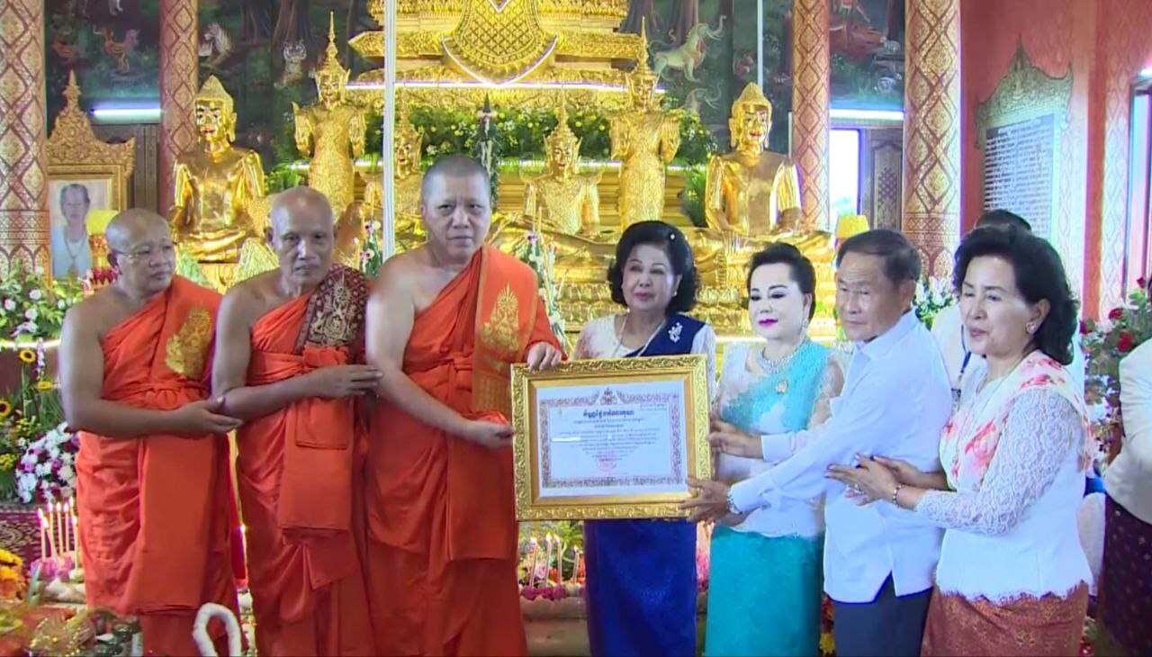ព្រះវិហារមរតក ប៊ុន ស៊ាងលី បានប្រារព្ធពិធីបុណ្យបញ្ចុះខណ្ឌសីមា នៅក្នុងវត្តស្លែង ស្រុកគីរីវង់ ខេត្តតាកែវ