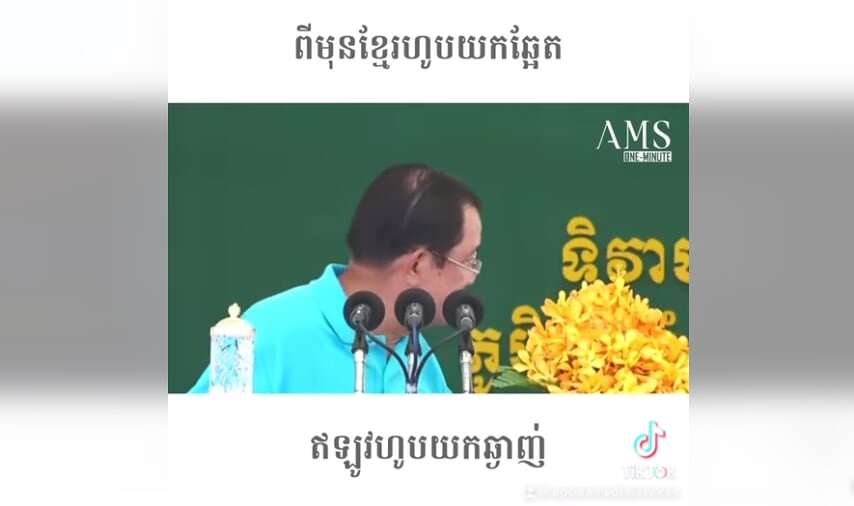 ពីមុនខ្មែរហូបយកឆ្អែត ឥឡូវខ្មែរហូបយកឆ្ងាញ់
