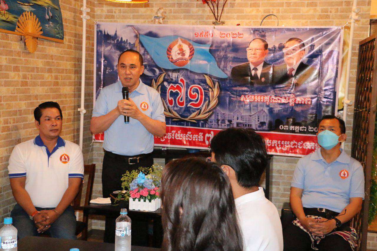 សមាជិកគណបក្សនៅប្រទេសជប៉ុនប្រារព្ធពិធីអបអរសាទររំលឹកខួបអនុស្សាវរីយ៍លើកទី៧១ ថ្ងៃបង្កើតគណបក្សប្រជាជនកម្ពុជា