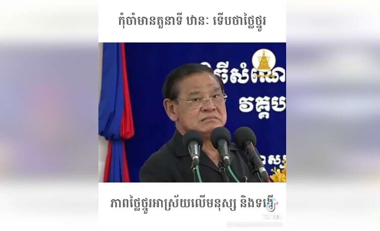 សម្តេចក្រឡាហោម ស ខេង៖ ការងារអ្វីក៏ថ្លៃថ្នូរដែរ