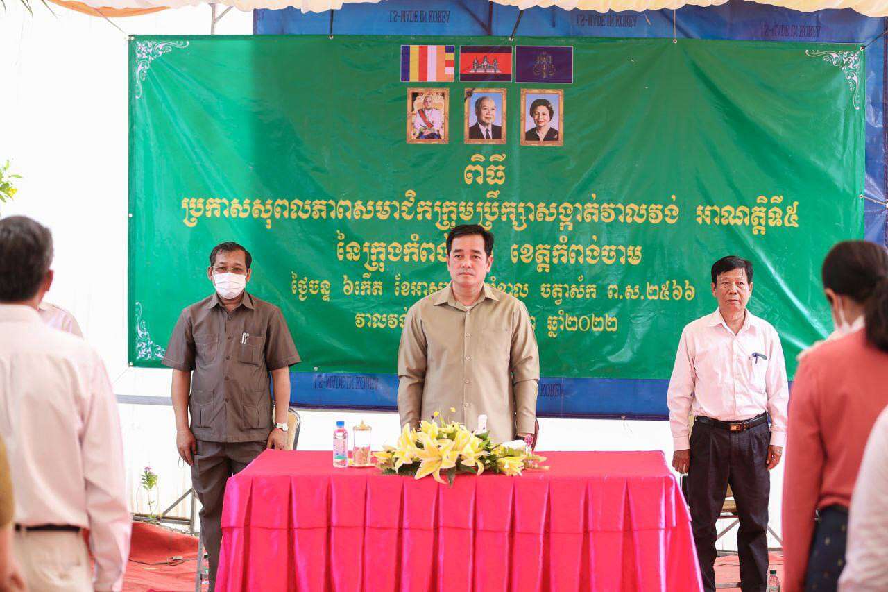 អភិបាលខេត្តកំពង់ចាមអញ្ជើញចូលរួមប្រកាសសមាសភាពក្រុមប្រឹក្សា សង្កាត់វាលវង់អាណត្តិទី៥