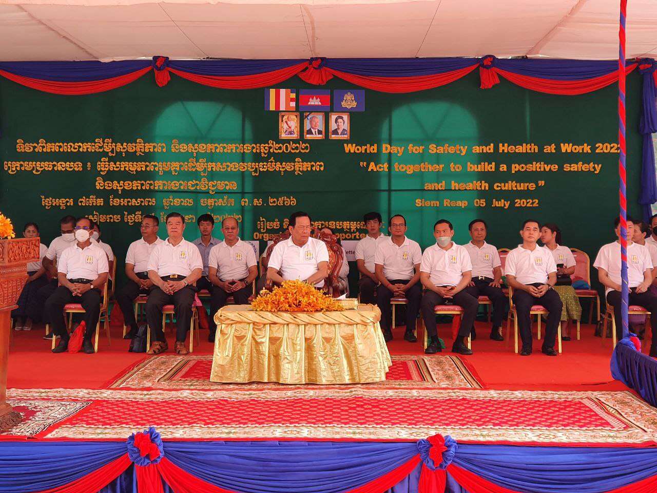 ក្រសួងការងារ និងបណ្ដុះបណ្ដាលវិជ្ជាជីវៈ បានប្រាព្ធទិវាពិភពលោក ដើម្បីសុវត្ថិភាព និងសុខភាពការងារ ក្រោមប្រធានបទ “ធ្វើសកម្មភាពរួមគ្នា ដើម្បីកសាងវប្បធម៌សុវត្ថិភាព និងសុខភាពជាវិជ្ជមាន”