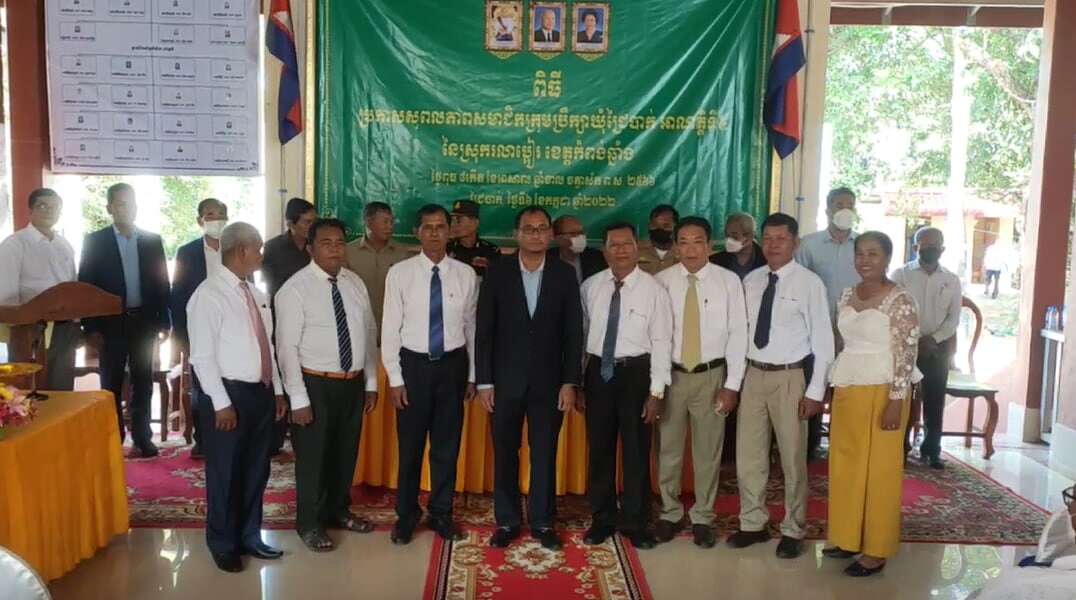 ឯកឧត្តមអភិបាលខេត្កំពង់ឆ្នាំង ៖ ប្រធាន និងសមាជិកក្រុមប្រឹក្សាឃុំ លោកមេឃុំ និងជំទប់ឃុំ ត្រូវរួមសាមគ្គីគ្នា ក្នុងការដឹកនាំភូមិ ឃុំ របស់ខ្លួនឲ្យទទួលបានការអភិវឌ្ឍលើគ្រប់វិស័យ