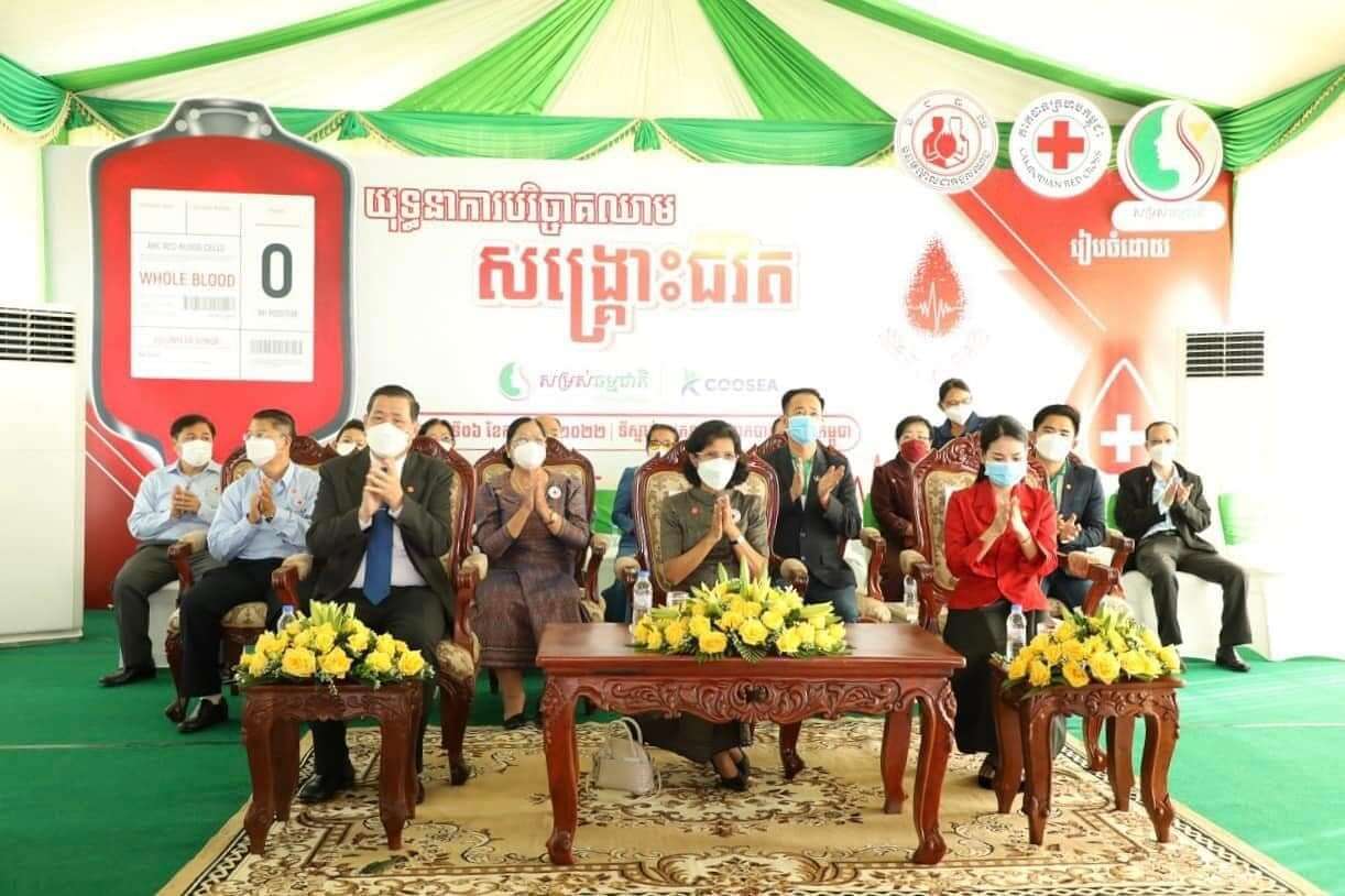 កាកបាទក្រហមកម្ពុជា មជ្ឈមណ្ឌលជាតិផ្តល់ឈាម និងវិស័យឯកជន រៀបចំយុទ្ធនាការបរិច្ចាគឈាម សង្គ្រោះជីវិត ដើម្បីជំរុញឱ្យមានការចូលរួមបរិច្ចាគឈាមដោយស្ម័គ្រចិត្ត បានកាន់ច្រើនឡើង