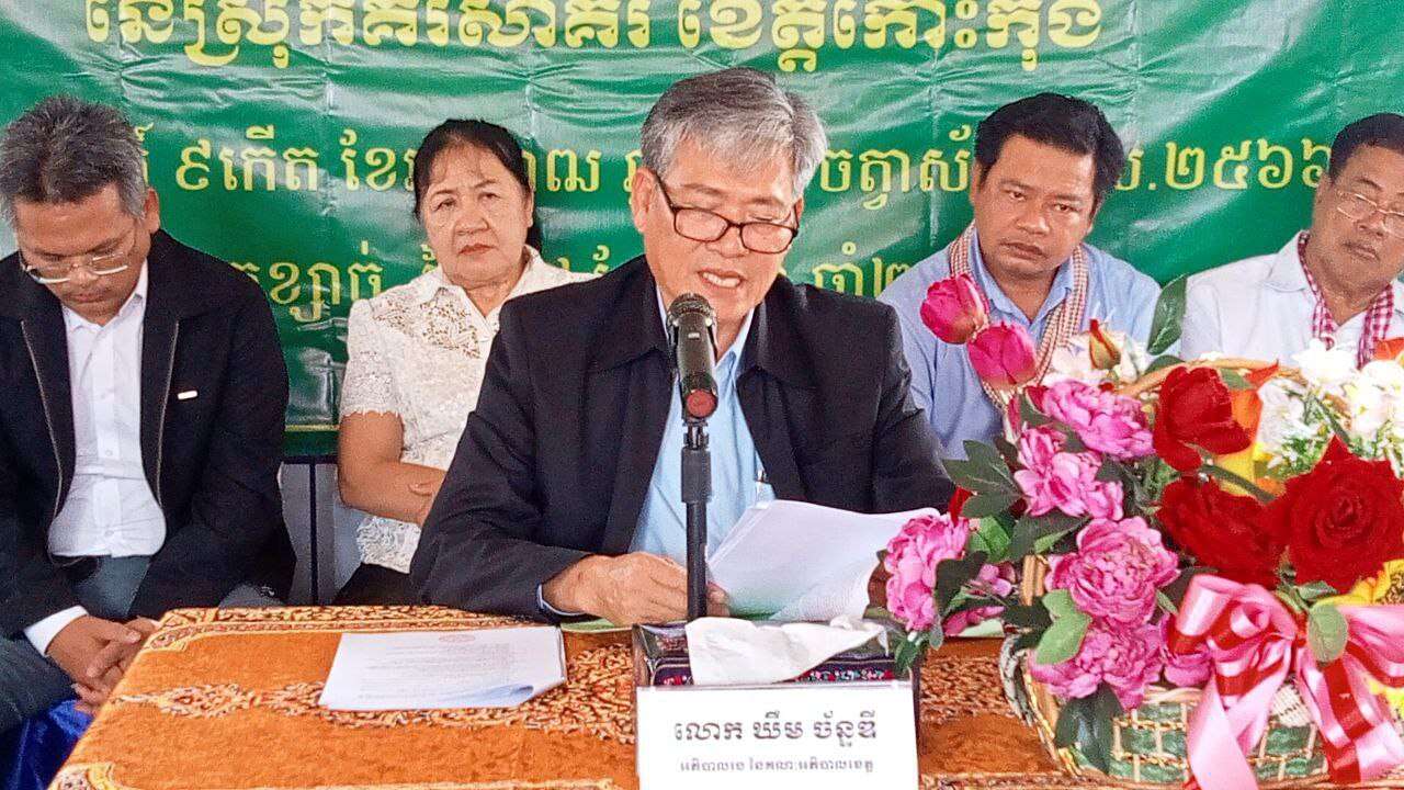 មេឃុំព្រែកខ្សាច់ នៃស្រុកគីរីសាគរ ប្ដេជ្ញាខិតខំបម្រើសេវាសាធារណ: ជូនពលរដ្ឋឱ្យបានល្អថែមទៀត និងបន្តការអភិវឌ្ឍហេដ្ឋារចនាសម្ព័ន្ធ នៅក្នុងមូលដ្ឋាន ឱ្យកាន់តែរីកចម្រើនលើគ្រប់វិស័យ