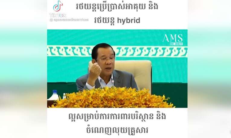 រថយន្តប្រើប្រាស់អាគុយ និងរថយន្ត hybrid ល្អសម្រាប់ការការពារបរិស្ថាន និងចំណេញលុយគ្រួសារ