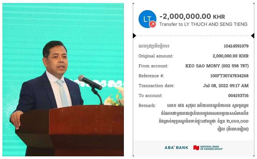 អភិបាលខណ្ឌចំការមន ចូលរួមបរិច្ចាគថវិកាពីរលានលានរៀល ជូនដល់រាជរដ្ឋាភិបាលកម្ពុជា ដើម្បីដោះស្រាយបញ្ហាគ្រាប់មីន