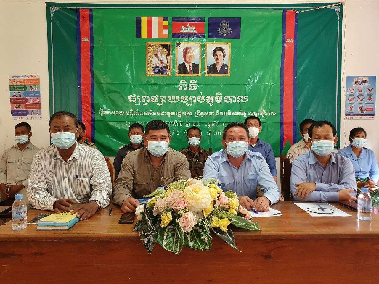 មន្ទីរទំនាក់ទំនងជាមួយរដ្ឋសភា-ព្រឹទ្ធសភា និងអធិការកិច្ចខេត្ត បានរៀបចំផ្សព្វផ្សាយច្បាប់ភូមិបាល ដីធ្លីមានលក្ខណៈជាប្រព័ន្ធនៅស្រុកវ៉ារិនខេត្តសៀមរាប