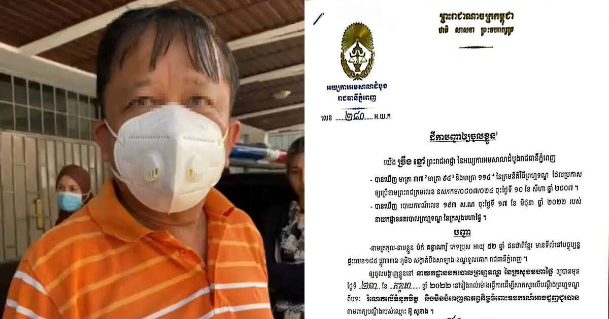 អ្នកគ្រប់គ្រងទូទៅក្រុមហ៊ុនម៉ាស៊ីនើរីផៅវ័រ២០០០ ឯ.ក ត្រូវសមត្ថកិច្ចជំនាញឃាត់ខ្លួនពាក់ព័ន្ធ ករណីរំលោភលើទំនុកចិត្តនិងចេញសែកគ្មានប្រាក់ជិត២០ម៉ឺនដុល្លារ