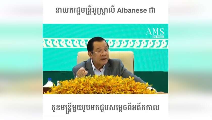នាយករដ្ឋមន្រ្តីអូស្រ្តាលី Albanese ជាកូនមន្ត្រីមួយរូបមកជួបសម្តេចកាលពីឆ្នាំ ១៩៨៧