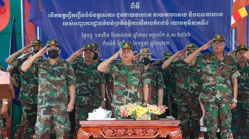 ឧត្តមសេនីយ៍ទោសោម ស៊ុនអញ្ជើញបើកវគ្គហ្វឹកហ្វឺនរៀនសូត្របំប៉នម្ចាស់ការជូននាយទាហាននិងពលទាហាន ដើម្បីពង្រឹងសមត្ថភាពកងកម្លាំងក្នុងការការពារបូរណភាពទឹកដី