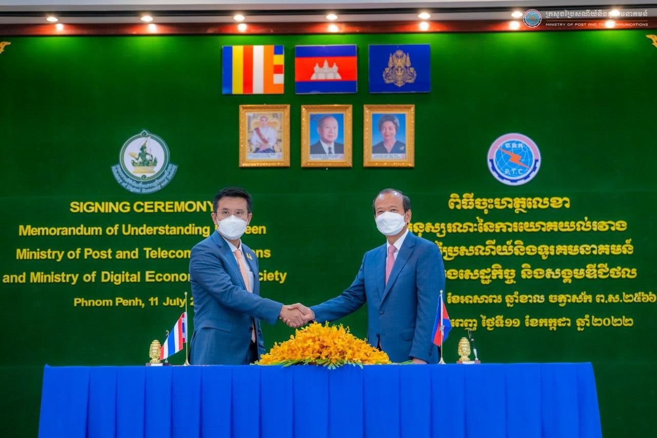 ក្រសួងប្រៃសណីយ៍ និងទូរគមនាគមន៍កម្ពុជា ចុះអនុស្សរណៈជាមួយថៃ ដើម្បីរួមគ្នាទប់ស្កាត់និងបង្ក្រាបបទល្មើសបច្ចេកវិទ្យាឆ្លងដែន
