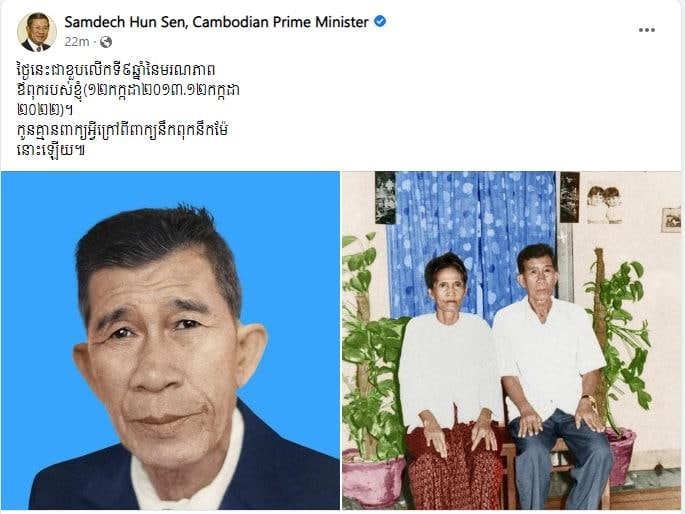 “កូនគ្មានអ្វីក្រៅពីពាក្យនឹកពុកនឹកម៉ែនោះឡើយ”
