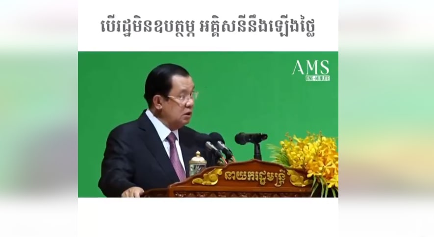 បើរដ្ឋមិនឧបត្ថម្ភ អគ្គិសនីនឹងឡើងថ្លៃ