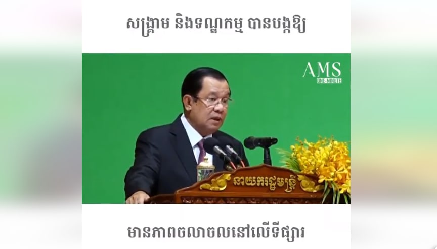 សង្គ្រាម និងទណ្ឌកម្មបានបង្កឱ្យមានភាពចលាចលនៅលើទីផ្សារ