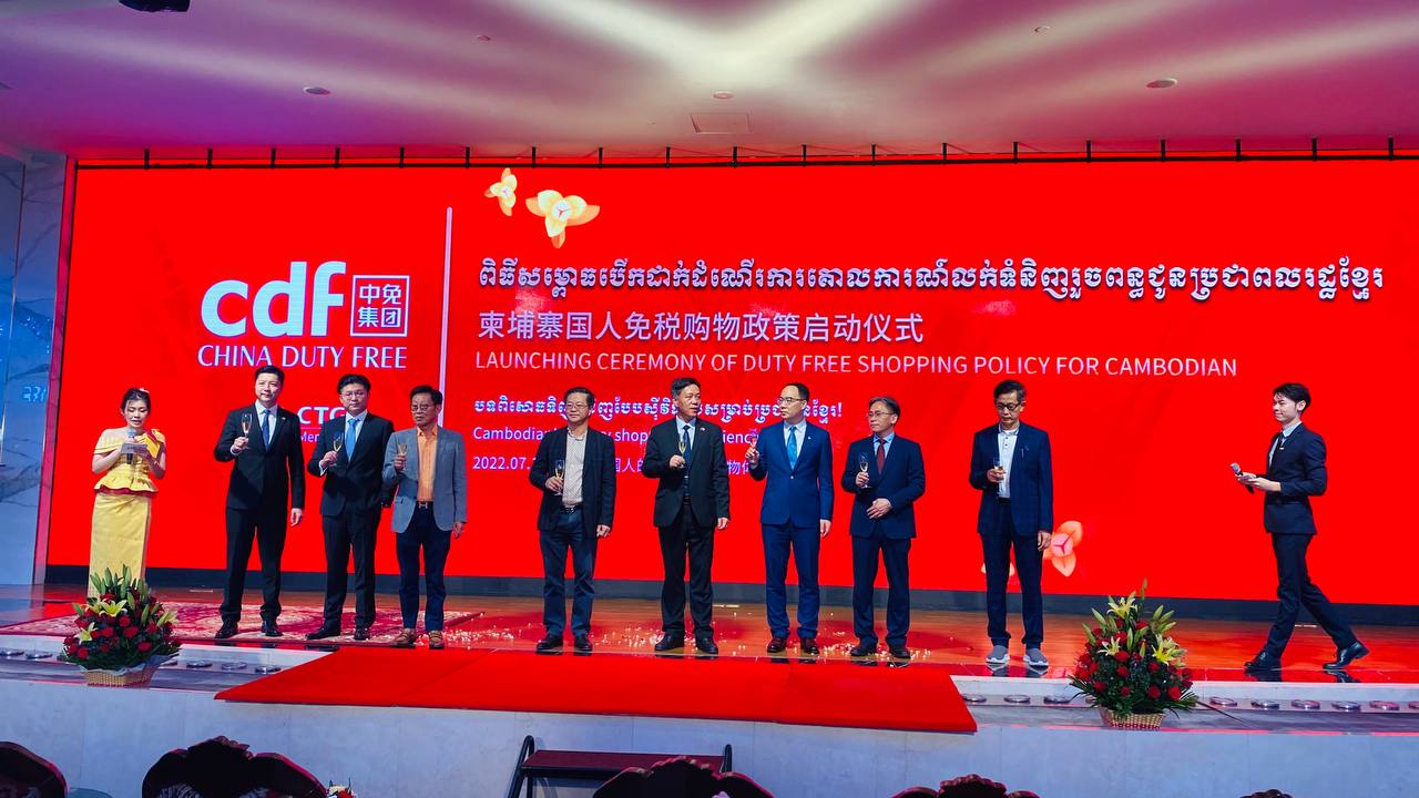 ទំនិញរួចពន្ធម៉ាកល្បីៗគ្រប់ប្រភេទរបស់ក្រុមហ៊ុន CDF Cambodia បានបង្ហាញវត្តមាននៅលើទីផ្សារសំរាប់ប្រជាពលរដ្ឋខ្មែរចូលទិញដោយសេរីបានហើយ