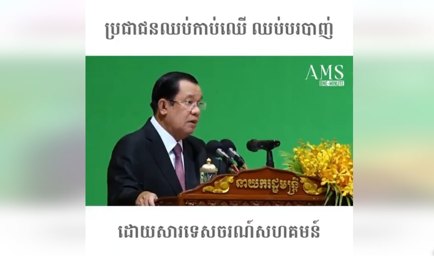 ប្រជាជនឈប់កាប់ឈើ ឈប់បរបាញ់ ដោយសារទេសចរណ៍សហគមន៍