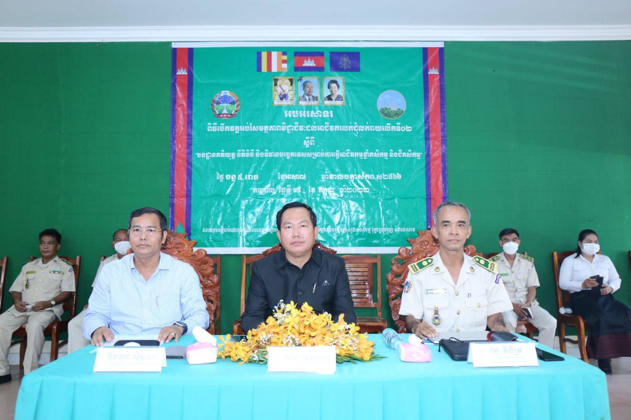 ថ្នាក់ដឹកនាំខេត្តកណ្ដាល បើកវគ្គអប់រំវិជ្ជាជីវៈដល់អាជីវករលក់ដុំ និងលក់រាយ លើកទី២ ស្ដីពីបទដ្ឋានគតិយុត្ត នីតិវិធី និងវិធានបច្ចេកទេសសម្រាប់ការធ្វើអាជីវកម្មថ្នាំកសិកម្ម និងជីកសិកម្ម
